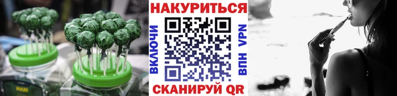 Еда ТГК марихуана  Копейск 