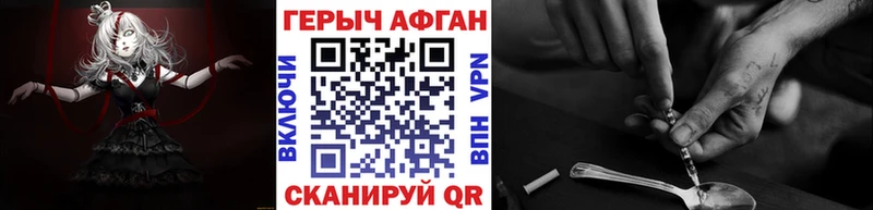 Героин Heroin Копейск