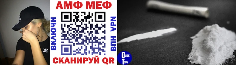 МЕТАМФЕТАМИН Methamphetamine где продают наркотики Копейск