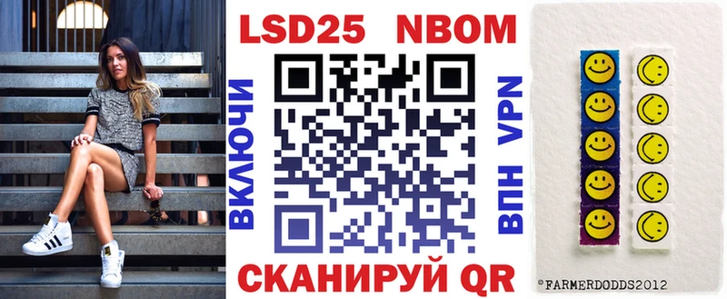 как найти наркотики МЕГА tor Марки NBOMe 1500мкг darknet клад Копейск