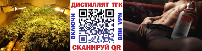 ТГК THC oil  где купить наркотик  Копейск 